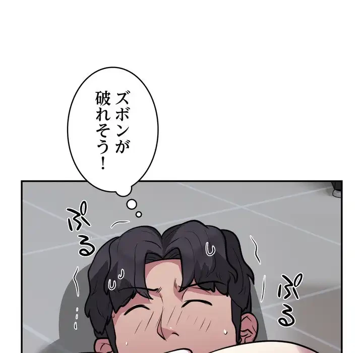 銀行員～VIP担当・長谷部～ 第19話 - 35