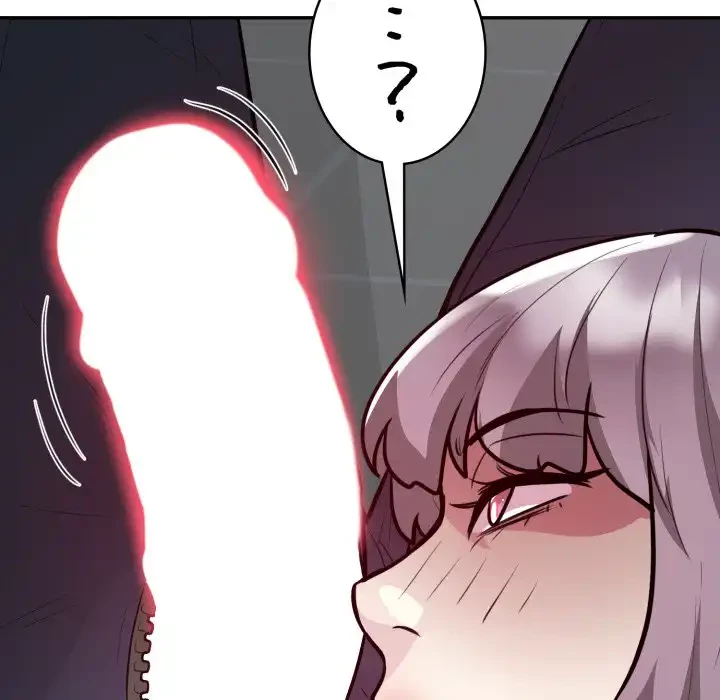 銀行員～VIP担当・長谷部～ 第19話 - 42