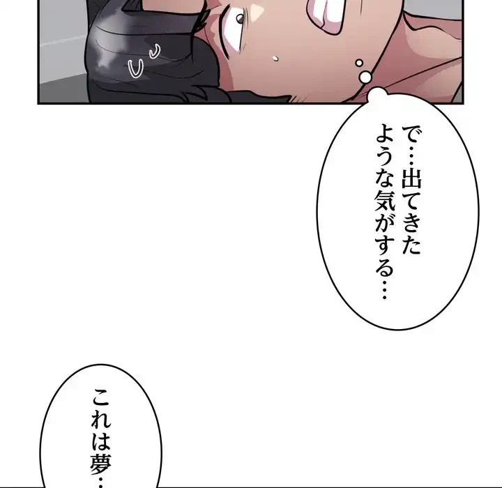 銀行員～VIP担当・長谷部～ 第19話 - 44