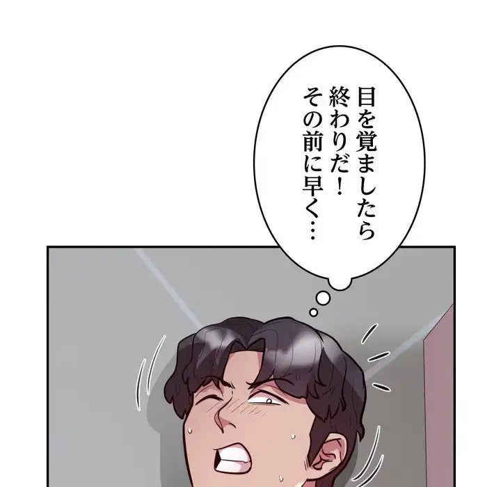 銀行員～VIP担当・長谷部～ 第19話 - 46