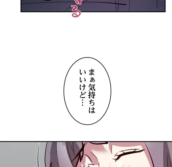 銀行員～VIP担当・長谷部～ 第19話 - 58