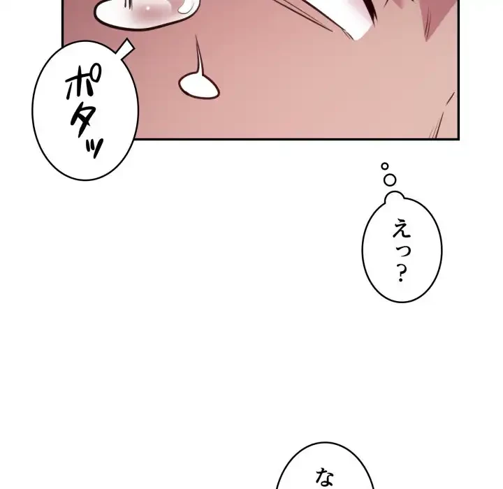 銀行員～VIP担当・長谷部～ 第19話 - 62