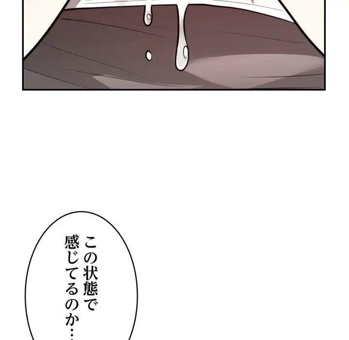 銀行員～VIP担当・長谷部～ 第19話 - 67