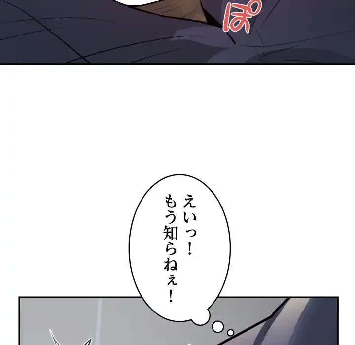 銀行員～VIP担当・長谷部～ 第19話 - 75