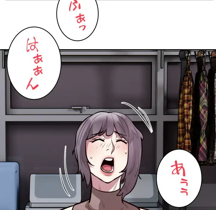 銀行員～VIP担当・長谷部～ 第19話 - 87