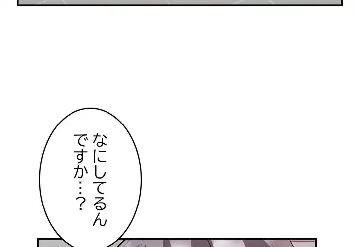 銀行員～VIP担当・長谷部～ 第20話 - 4