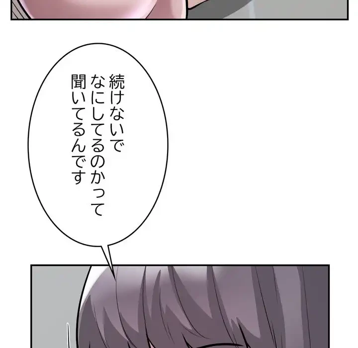 銀行員～VIP担当・長谷部～ 第20話 - 7