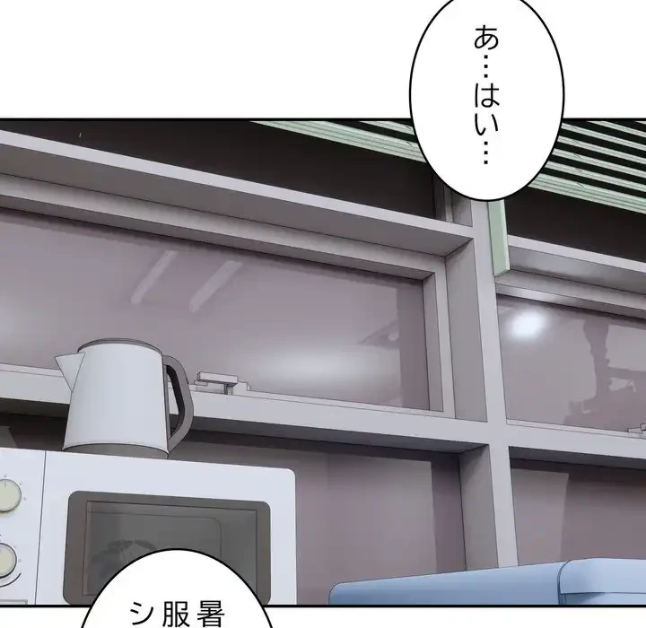 銀行員～VIP担当・長谷部～ 第20話 - 9