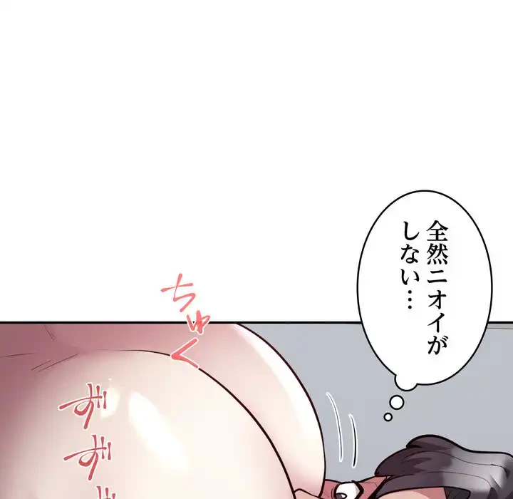 銀行員～VIP担当・長谷部～ 第20話 - 14