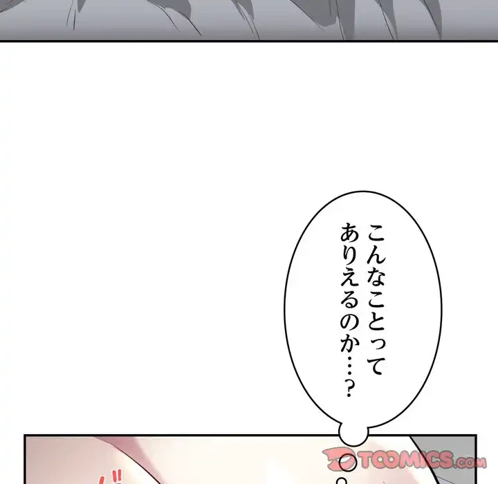 銀行員～VIP担当・長谷部～ 第20話 - 20