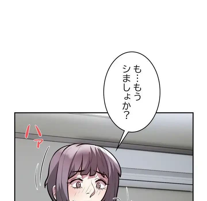 銀行員～VIP担当・長谷部～ 第20話 - 28