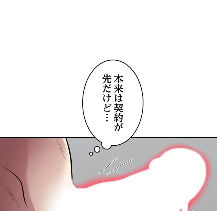銀行員～VIP担当・長谷部～ 第20話 - 31
