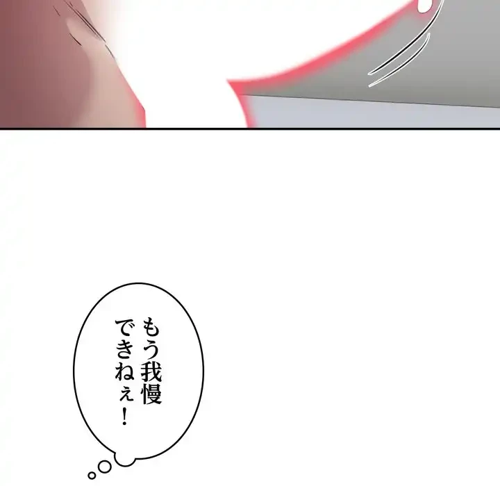 銀行員～VIP担当・長谷部～ 第20話 - 32