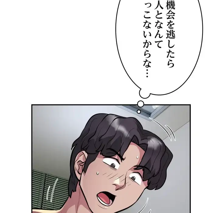 銀行員～VIP担当・長谷部～ 第20話 - 34