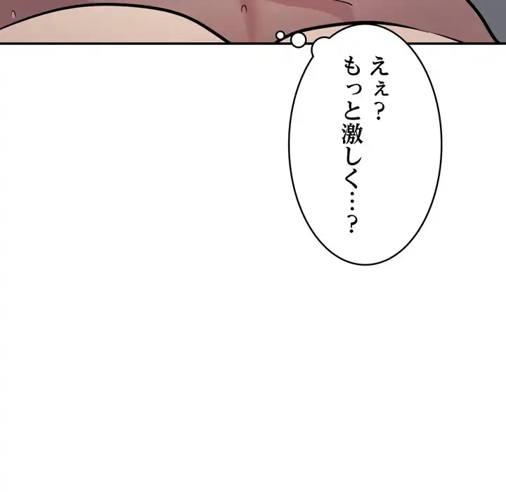 銀行員～VIP担当・長谷部～ 第20話 - 50