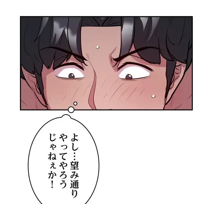 銀行員～VIP担当・長谷部～ 第20話 - 51