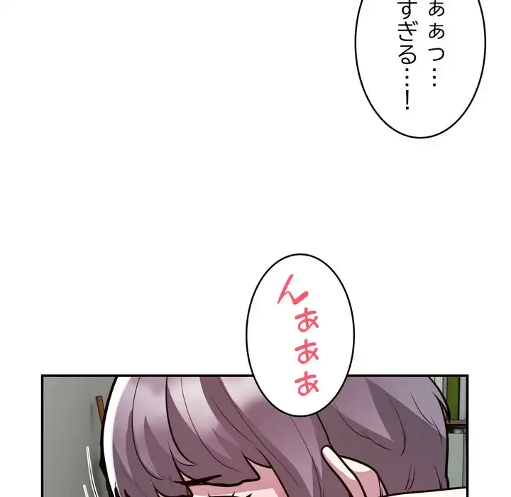銀行員～VIP担当・長谷部～ 第20話 - 58