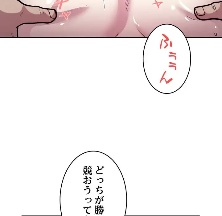 銀行員～VIP担当・長谷部～ 第20話 - 65