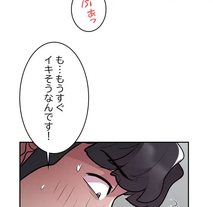 銀行員～VIP担当・長谷部～ 第20話 - 70