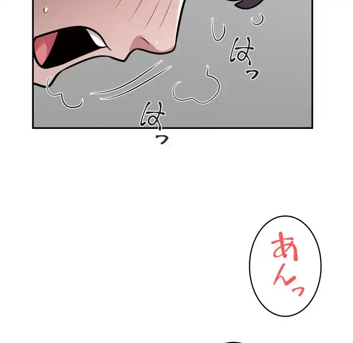 銀行員～VIP担当・長谷部～ 第20話 - 71