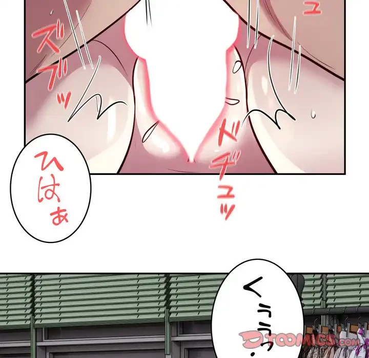 銀行員～VIP担当・長谷部～ 第20話 - 74