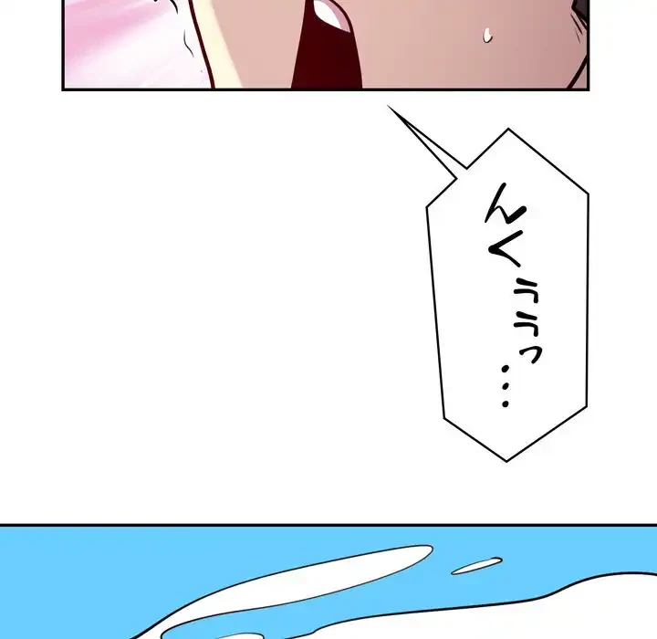 銀行員～VIP担当・長谷部～ 第20話 - 77