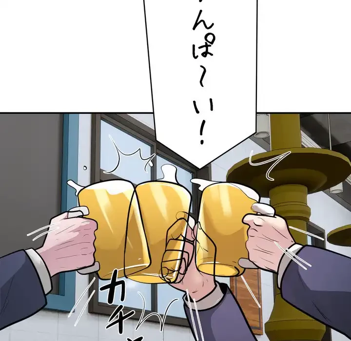 銀行員～VIP担当・長谷部～ 第20話 - 90