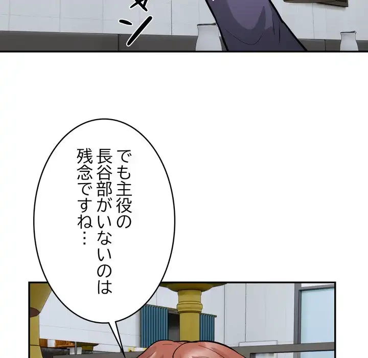 銀行員～VIP担当・長谷部～ 第20話 - 91