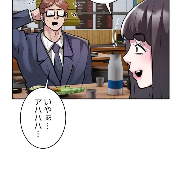 銀行員～VIP担当・長谷部～ 第20話 - 95