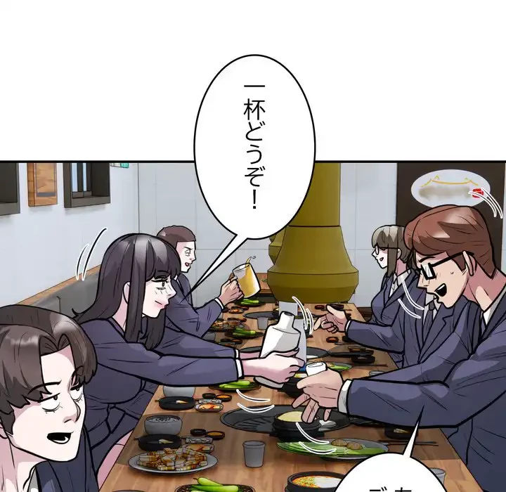銀行員～VIP担当・長谷部～ 第20話 - 96