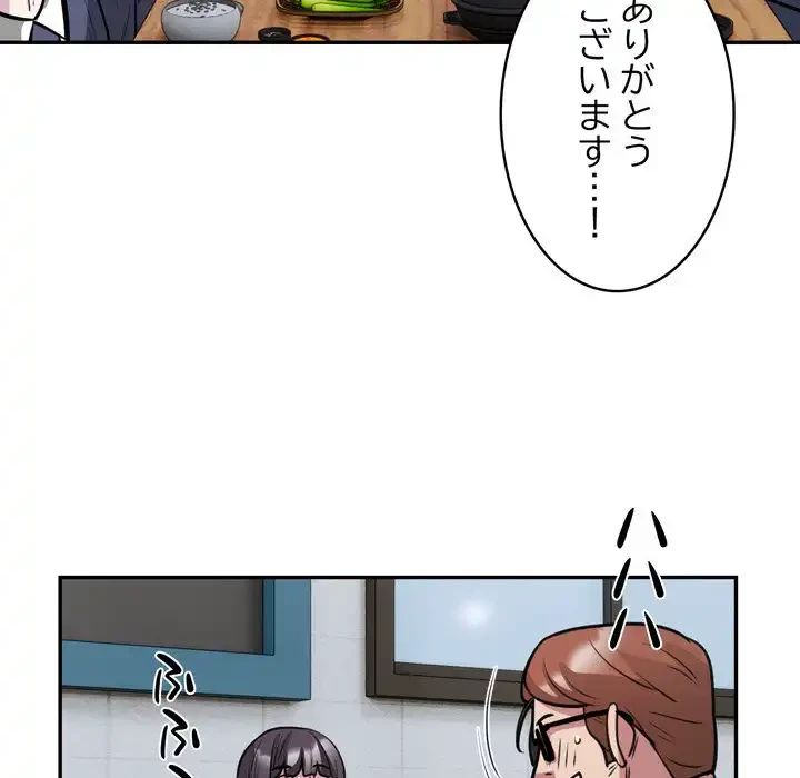 銀行員～VIP担当・長谷部～ 第20話 - 97