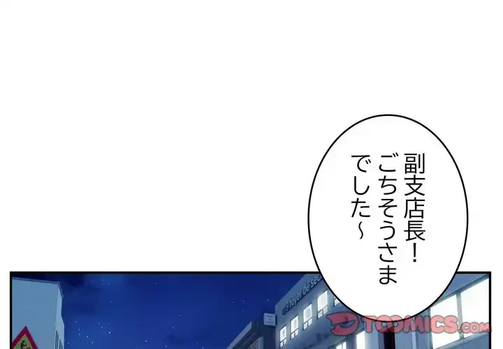 銀行員～VIP担当・長谷部～ 第21話 - 2