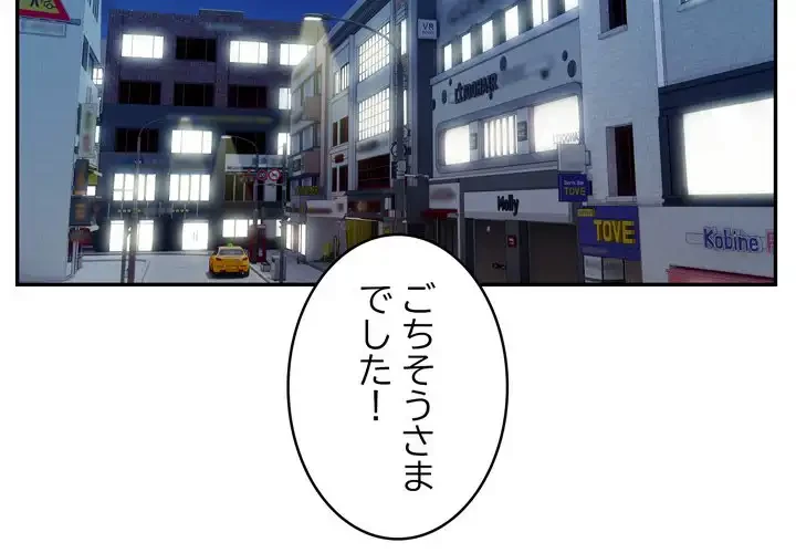 銀行員～VIP担当・長谷部～ 第21話 - 3