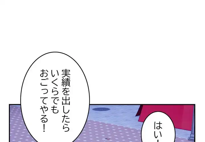 銀行員～VIP担当・長谷部～ 第21話 - 4