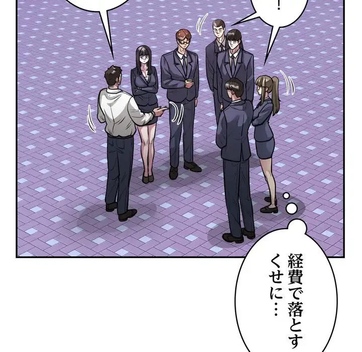 銀行員～VIP担当・長谷部～ 第21話 - 5