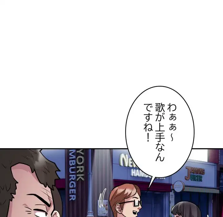 銀行員～VIP担当・長谷部～ 第21話 - 7