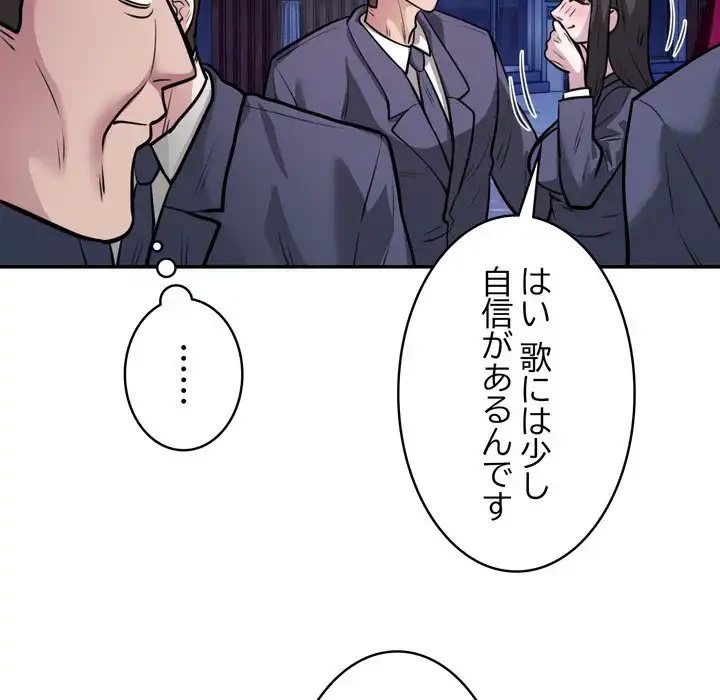 銀行員～VIP担当・長谷部～ 第21話 - 8