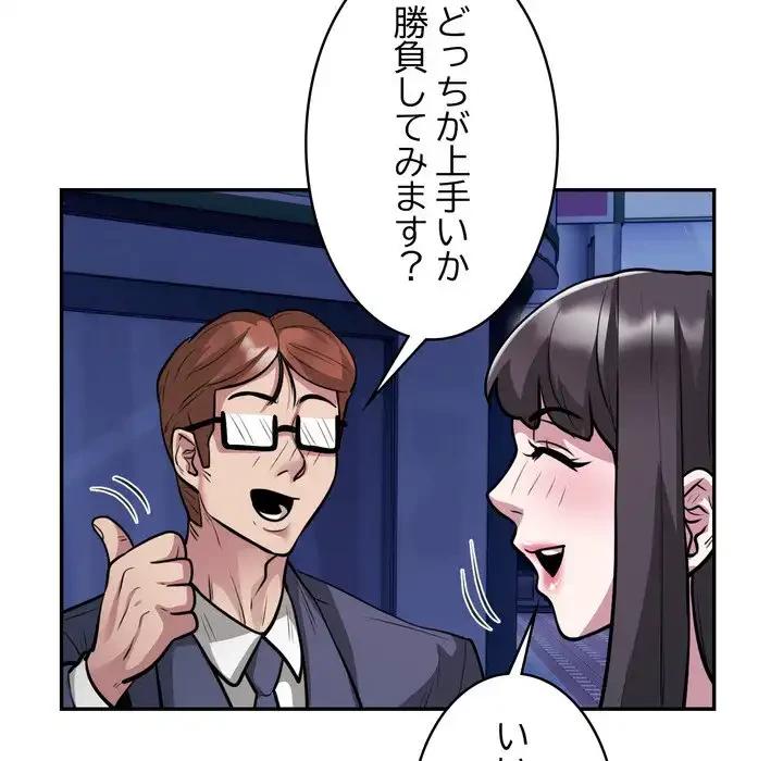 銀行員～VIP担当・長谷部～ 第21話 - 9
