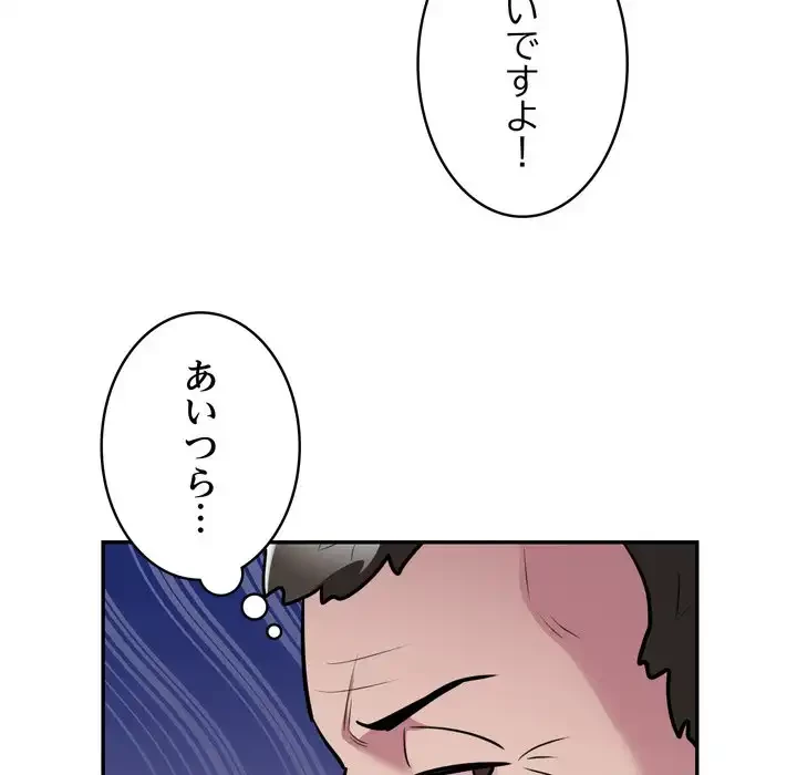 銀行員～VIP担当・長谷部～ 第21話 - 10