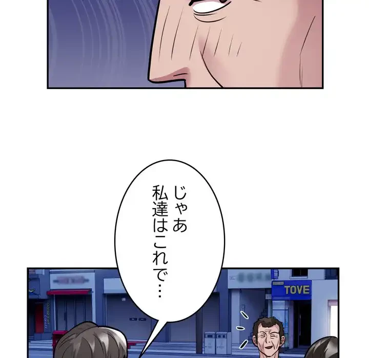 銀行員～VIP担当・長谷部～ 第21話 - 11
