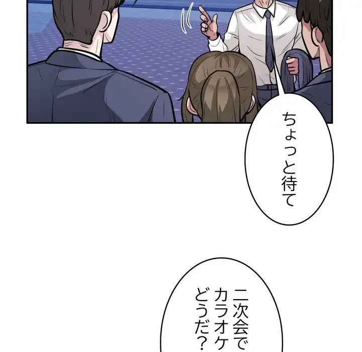 銀行員～VIP担当・長谷部～ 第21話 - 12
