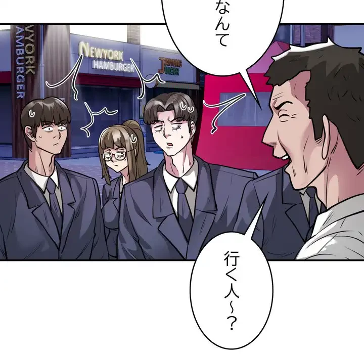 銀行員～VIP担当・長谷部～ 第21話 - 13