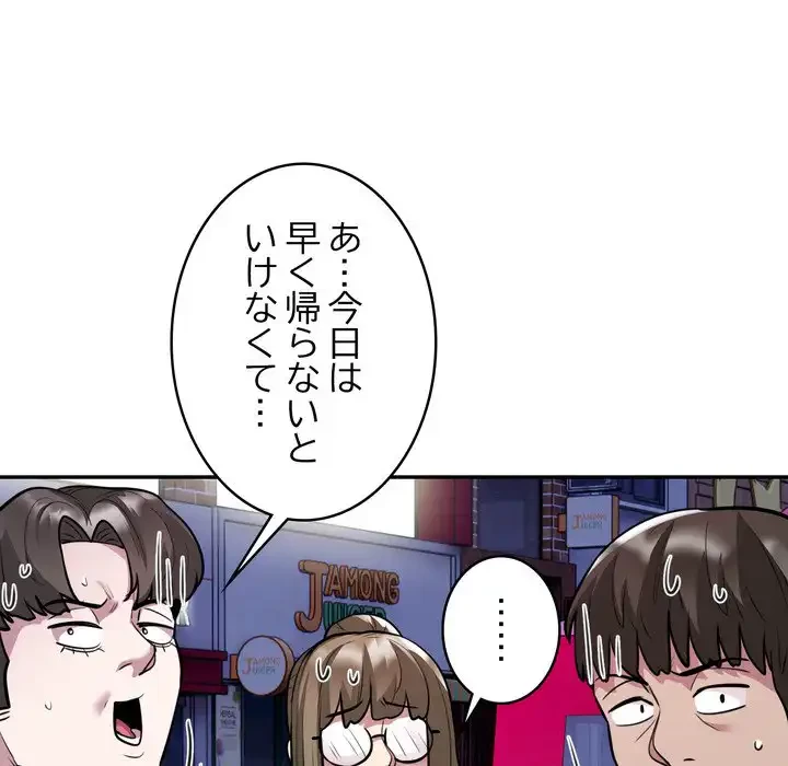 銀行員～VIP担当・長谷部～ 第21話 - 14