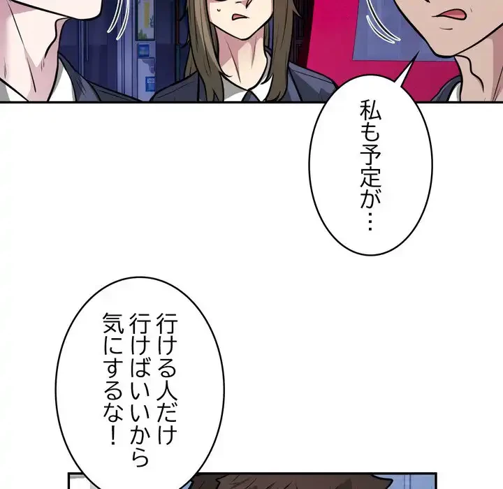 銀行員～VIP担当・長谷部～ 第21話 - 15