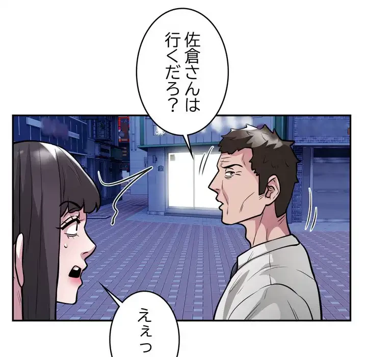 銀行員～VIP担当・長谷部～ 第21話 - 17