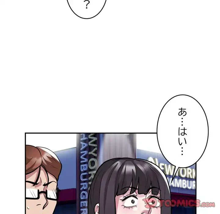 銀行員～VIP担当・長谷部～ 第21話 - 18