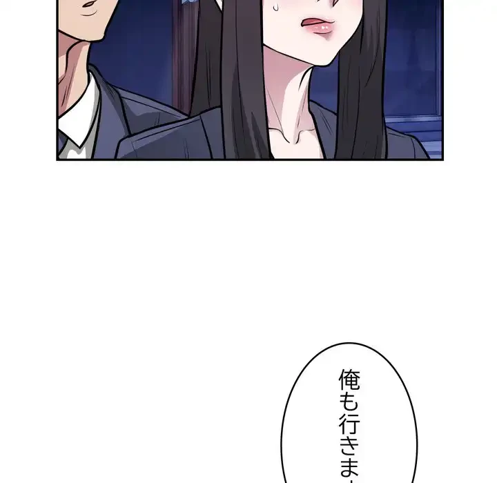 銀行員～VIP担当・長谷部～ 第21話 - 19