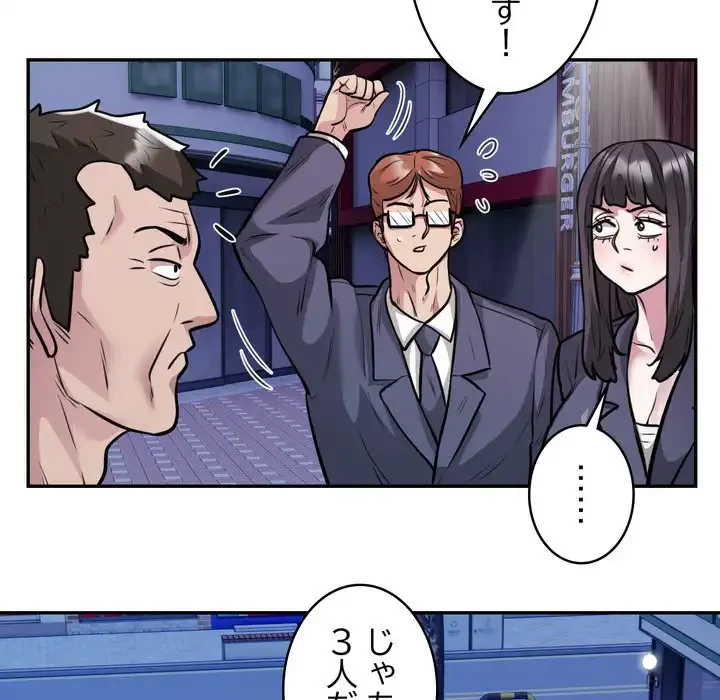 銀行員～VIP担当・長谷部～ 第21話 - 20