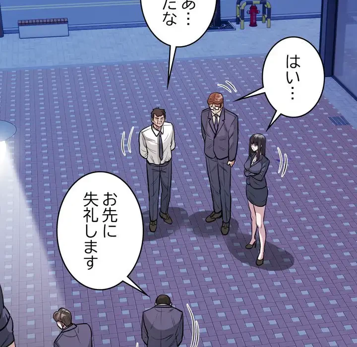 銀行員～VIP担当・長谷部～ 第21話 - 21