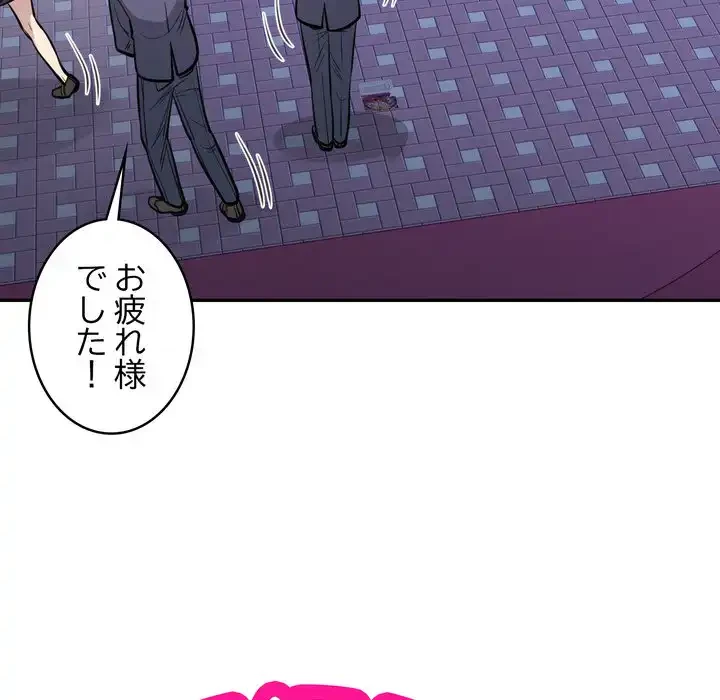 銀行員～VIP担当・長谷部～ 第21話 - 22